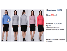 ��������� 51034  390.png