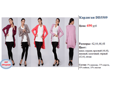 �������� DD3509  690.png