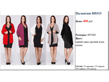 �������� DD315  400.png