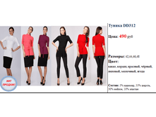 ������ DD312  490.png