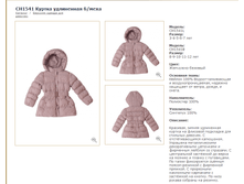 CH-15-41L_������ ���������� �/����_��������-�������_4499 ���_���� ���������� 1750 ���