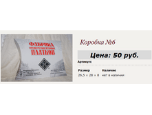 ������� No6 100�.+% ��� ������