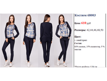 ������ 68003  610 ���.png