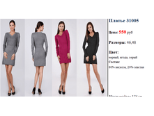 ������ 31005  550 ���..png