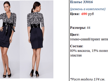 ������ 33016  690