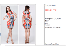 ������ 34037   290 ���.png