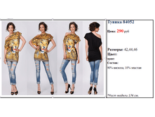 ������ 84052   290 ���..png