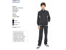 ��������� ������ 2912 ����������