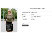 ������ ������ -C4090 1679,3