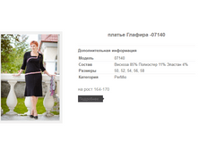 ������ ������� -07140 709,5�.+%