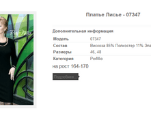 ������ ����� - 07347 1194,4�.+%