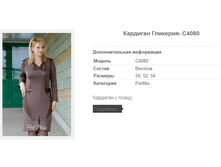 �������� ��������- C4080.PNG