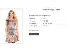 ������ ���� -N761 1194,4�.+%