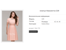 ������ ���������-C29 1753,9�.+%