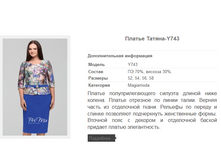 ������ ������-Y743 1918,8�.+%