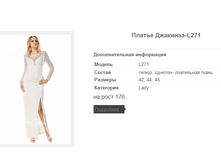 ������ ��������-L271 2872,9�.+%