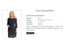 ������ ��������-M550 1753,9�.+%