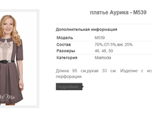 ������ ������ - M539 1791,2�.+%