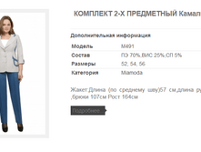 �������� 2-� ���������� ������� -M491 2052,3�.+%