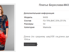 ������ ���������-M436 1567,4�.+%