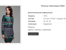 ������ ��������-Y604 1697,7�.+%