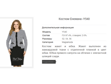 ������ ������� -Y540 2103,05�.+%