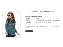 �������� - �������-18020 S-22 1436,85�.+%