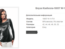 ����� ��������-18057 W-1+T-9 1119,8�.+%