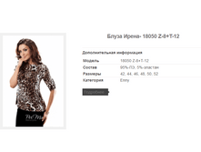 ����� �����- 18050 Z-8+T-12 1101,15�.+%