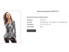 ����� �������-18049 Z-7 1119,8�.+%