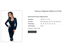 ������ �������-18034 A-1+T-20.PNG