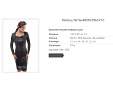 ������ �����-18016 PD-2+T-5.PNG