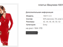 ������ �������-18011 C-5.PNG