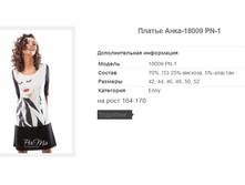 ������ ����-18009 PN-1.PNG