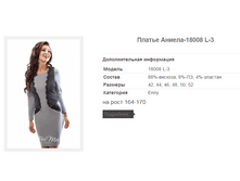 ������ ������-18008 L-3.PNG