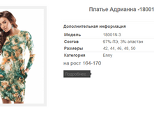 ������ �������� -18001-N-3 1194,4