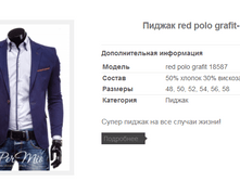 ������ red polo grafit- 18587 2461,8�.+%