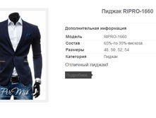 ������ RIPRO-1660 2461,8�.+%