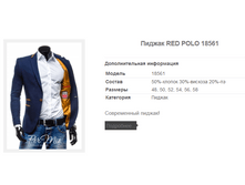 ������ RED POLO 18561 1976,9�.+%