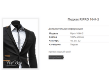 ������ RIPRO 1644-2 2461,8�.+%