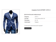 ������ GLO-STORY 4787-2 2126,1�.+%