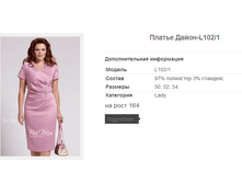 ������ �����-L102-1 1865,8�.+%