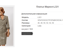 ������ ������-L321 2052,3�.+%