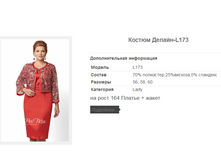 ������ ������-L173 2425,3�.+%