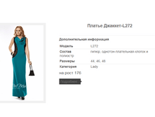 ������ �������-L272 2872,9�.+%