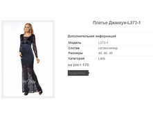 ������ �������-L273-1 2872,9�.+%