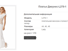 ������ �������-L278-1 2872,9�.+%