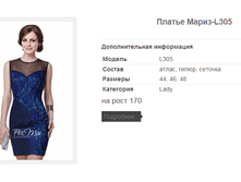 ������ �����-L305 2052,3�.+%