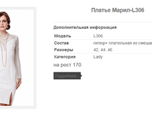 ������ �����-L306 2052,3�.+%