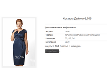 ������ ������-L106 2425,3�.+%